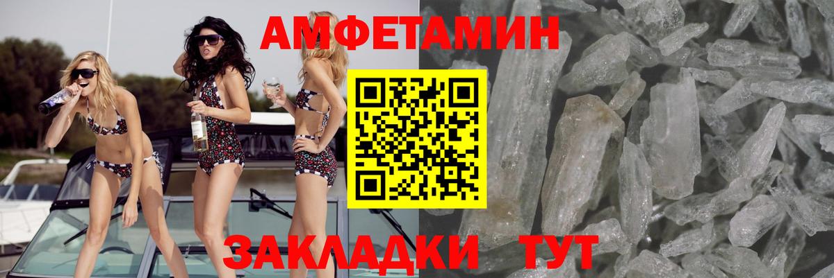 Амфетамин Розовый Владимир