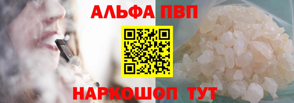 Владимир  A-PVP  Вход с VPN  А ПВП СК  Alpha PVP Соль  А ПВП мука 