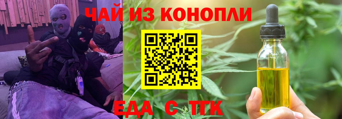 Владимир  Печенье с ТГК марихуана  Вход с VPN 