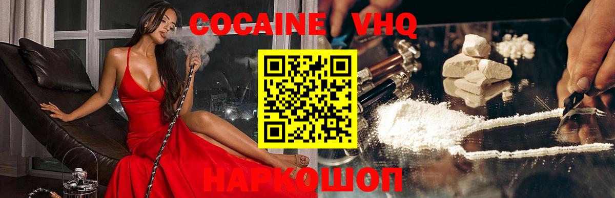 КОКАИН VHQ  COCAIN Fish Scale  Вход с VPN  Владимир 