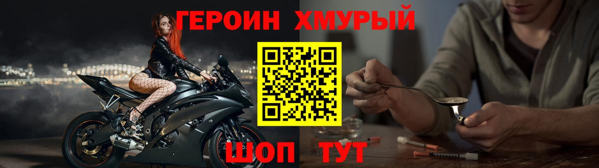 Героин герыч Владимир