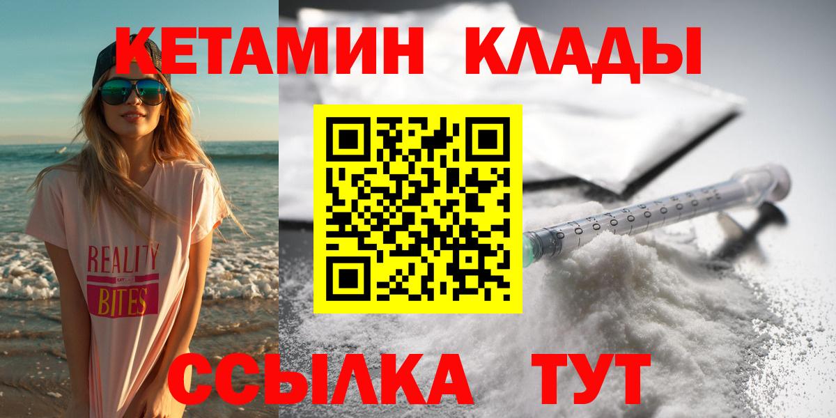 КЕТАМИН ketamine Владимир