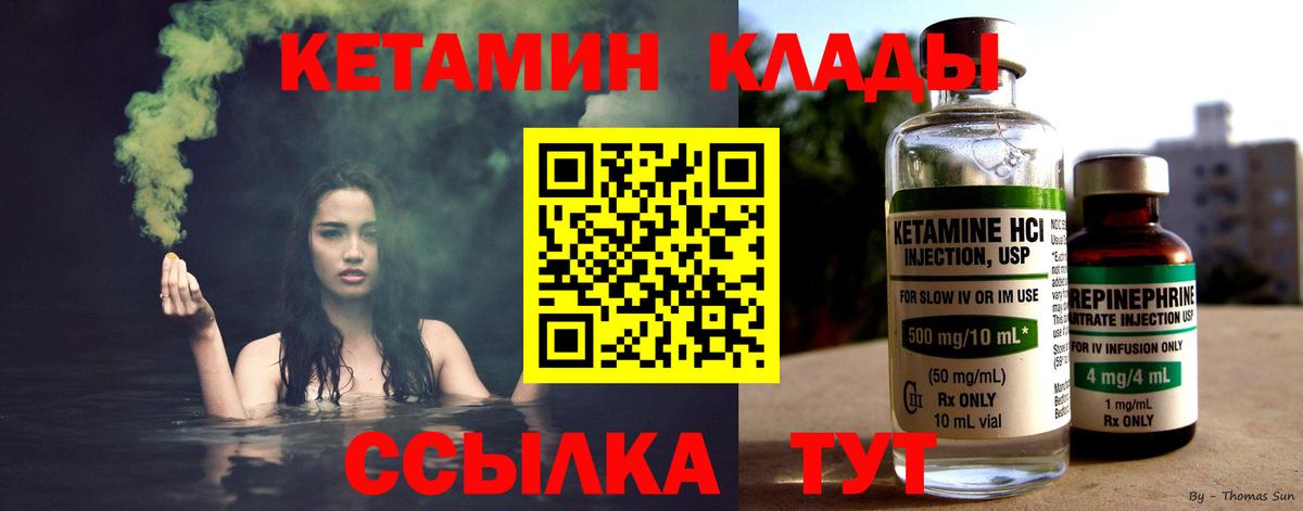 КЕТАМИН VHQ  Кетамин ketamine  Владимир  hydra вход  Вход с VPN 