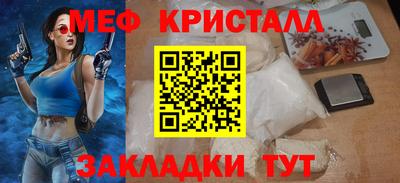 кристаллы Апрелевка