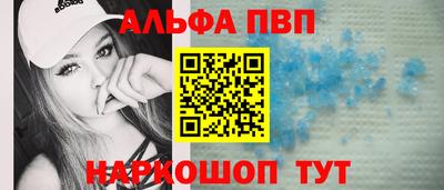 кристаллы Апрелевка