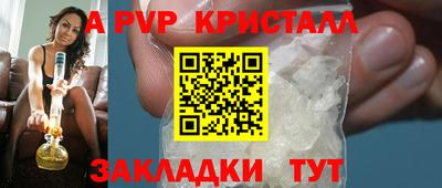 кристаллы Апрелевка