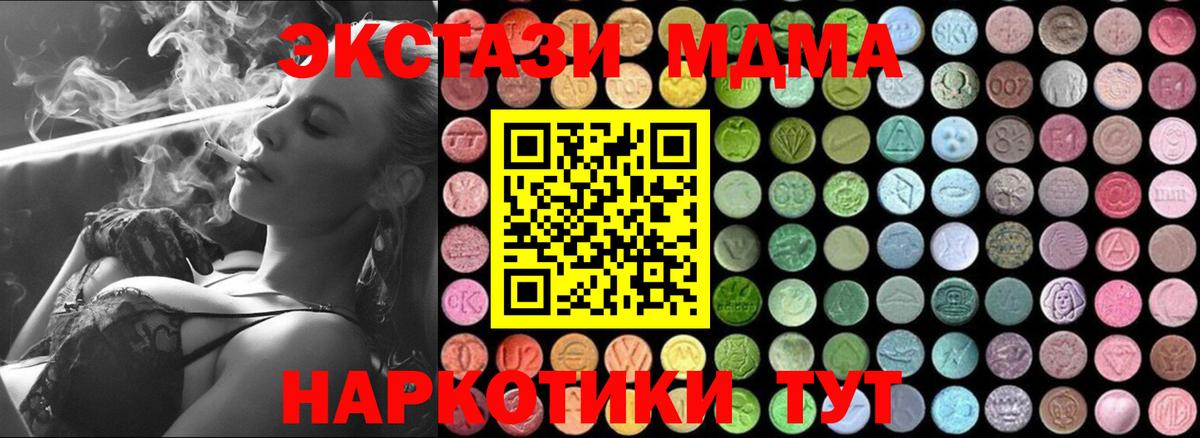 МДМА Molly Владимир