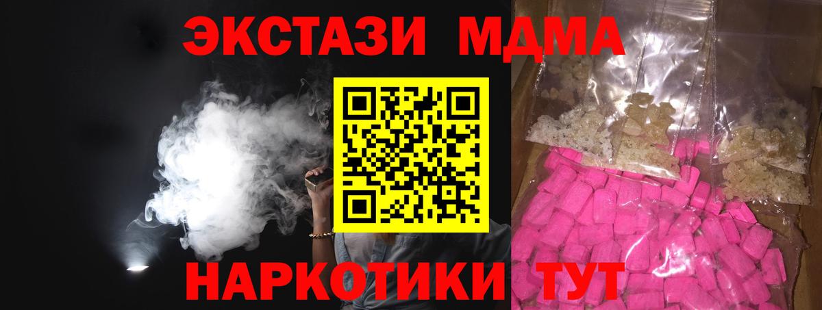 МДМА crystal  MDMA VHQ  Вход с VPN  Владимир 