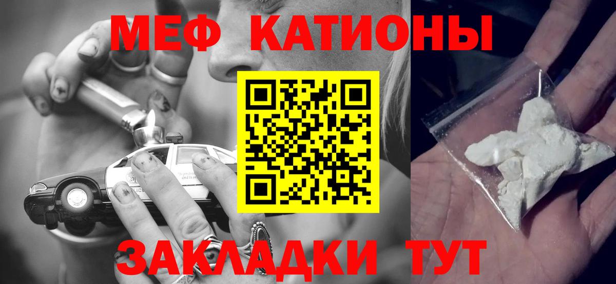 Владимир  Меф мука  Вход с VPN  МЕФ  Меф VHQ 