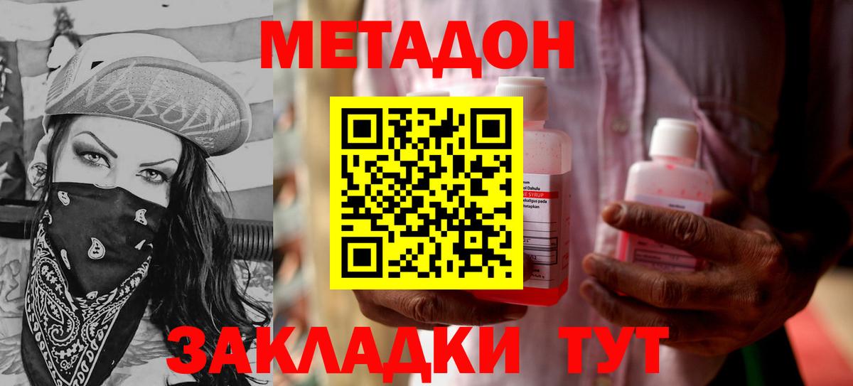 Владимир  МЕТАДОН белоснежный  МЕТАДОН methadone  Вход с VPN 