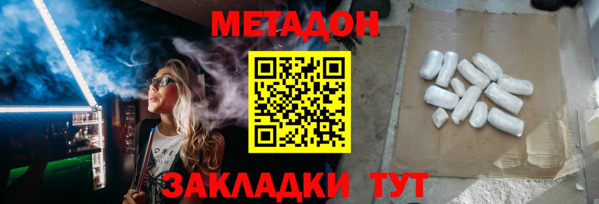 Метадон VHQ Владимир