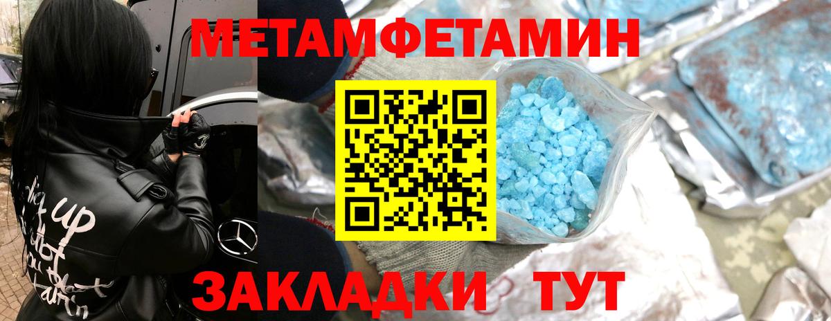 Метамфетамин Methamphetamine  Вход с VPN  Владимир 