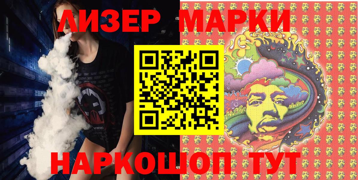 Марки NBOMe 1,8мг  Марки NBOMe 1,8мг  Владимир  Вход с VPN 