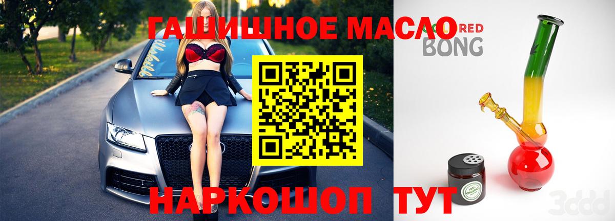 ТГК гашишное масло Владимир